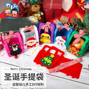 圣诞节手工diy不织布小礼物袋材料包儿童苹果袋装饰圣诞树幼儿园