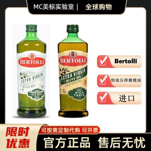 贝多力 Bertolli Extra Virgin Olive Oil 特级初榨橄榄油