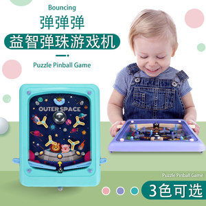 儿童弹珠盘游戏机益智玩具幼儿园分享小礼品全班奖励生日礼物奖品