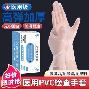 一次性PVC手套医用级橡胶乳胶实验防水手术美容手膜硅胶纹绣专用