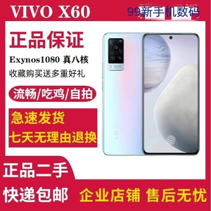 【二手】vivo X60全网通5G三星1080处理器吃鸡游戏备用工作学生