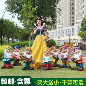 户外园林景观雕塑玻璃钢卡通白雪公主和七个小矮人摆件幼儿园装饰