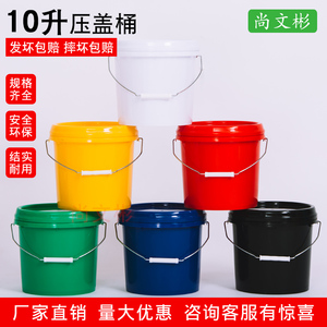 10L升kg压盖塑料桶红黄蓝绿黑密封防冻液机油桶定制颜色印刷LOGO