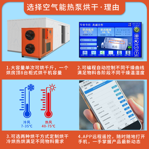 挂面风干机热泵式商用米粉辣椒果蔬空气能烘干食品大型烘干房设备
