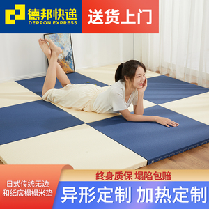 日式和纸防水无包边榻榻米垫子定做现代地垫卧室茶室地台垫踏踏米