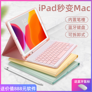 2024新款适用于苹果iPad Pro11寸蓝牙键盘保护套Air5/6外壳10.9新9.7皮套10.2寸平板带笔槽mini6触控12.9鼠标