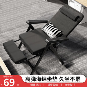 躺椅午休折叠椅子懒人可躺靠背椅办公室午睡两用椅家用老人休闲椅