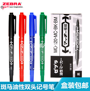 日本zebra斑马记号笔大小标记双头笔油性不掉色MO-120-MC彩色马克勾线笔儿童绘画黑色签单笔速干光盘笔