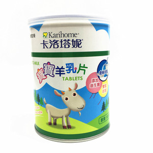 2罐包邮 台湾卡洛塔妮宝宝羊乳片100颗益生菌高钙综合营养羊奶片