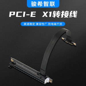 PCIEx1转x16延长线显卡转接线带供电口PCI-E 1x转16x插槽连接线