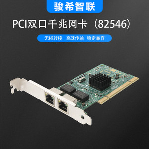 PCI双口千兆网卡服务器RJ45两口独立网口Intel82546支持2U小机箱