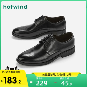 Hotwind/热风男鞋秋季新款男士圆头商务休闲皮鞋系带正装皮鞋男