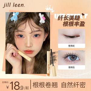 JILLLEEN小梳子睫毛膏卷翘不易晕染打底睫毛细密齿刷睫毛纤维