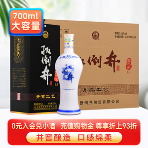 白酒52度扳倒井蓝花瓷700ml_6瓶浓香型粮食酒自饮送礼送手提袋