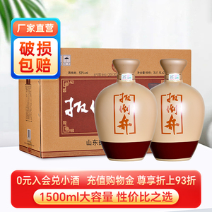 【厂家直营】白酒53度扳倒井典藏陈坛1500ml*2坛大容量浓香型白酒