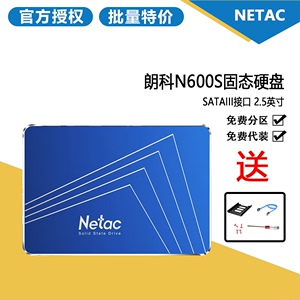 Netac/朗科N600S固态128GB SSD硬盘台式机笔记本电脑SATA固态硬盘