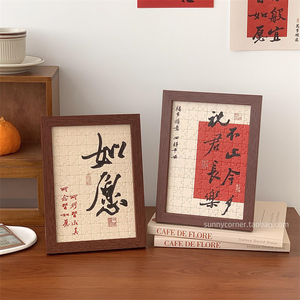 中式国风书法文字拼图画框摆台相框创意diy生日礼物装饰画摆件