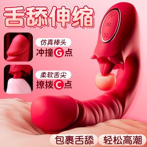 情趣女性专用自慰器舌头舔阴蒂高潮女用品神器成人性玩具吮吸舌舔