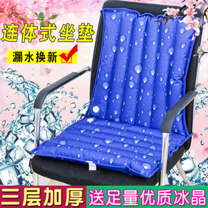 夏季冰垫坐垫办公椅垫水垫组合一体垫学生消暑降温冰袋汽车冰凉垫