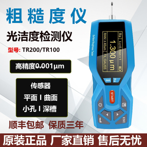 表面粗糙度仪北京时代 高精度便携式TR200蓝牙三丰手持光洁度测量