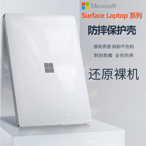 微软Surface Laptop Go2/Go3笔记本全包保护壳13.5英寸laptop5防摔壳1950电脑套laptop4/3磨砂防刮防指纹配件