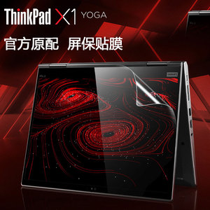 适用14寸联想ThinkPad X1 YOGA 2022 2021款电脑屏幕贴膜gen7 Gen6笔记本2020触控翻转屏保护高清磨砂抗蓝光
