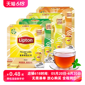 立顿茶包黄牌精选红茶茉莉花茶茶叶袋泡茶绿茶乌龙茶100包商用
