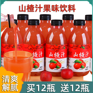 山楂汁饮料350ml*24瓶装开胃解腻苹果汁网红果味饮品整箱批发特价
