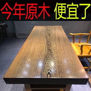 非洲鸡翅木大板实木茶台餐桌原木红木茶桌老板办公桌简约书桌画案