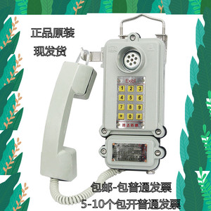正品 腾达防爆 矿用防爆电话机 KTH-11铸铝本安型 厂家直销