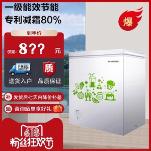 Ronshen/容声 BD/BC-145MB小冰柜家用冷柜小型保鲜冷冻两用节能