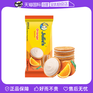 【自营】马来西亚进口julies茱蒂丝香橙味夹心饼干100g果味零食