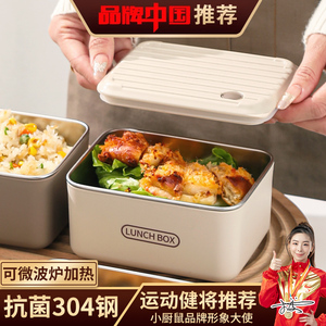 不锈钢方形饭盒微波炉加热上班族餐盒带饭轻食便当盒减脂餐专用仏