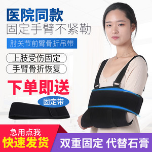 家家舒dd 001 家家舒胳膊骨折前臂吊带儿童手臂肘关节脱臼手腕护具肩外展枕 阿里巴巴找货神器 家家舒dd 001 家家舒胳膊骨折前臂吊带儿童手臂肘关节脱臼手腕护具肩外展枕 阿里巴巴找货神器