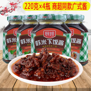 220g厨邦虾米下饭酱广式香辣微辣粉面凉拌辣椒酱牛肉鱼仔香菇酱