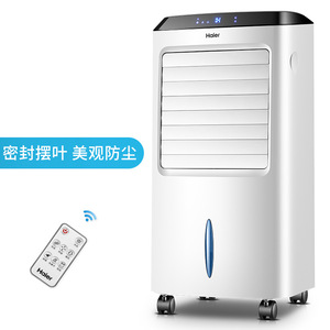 海尔空调扇 制冷风扇加湿单冷型水冷风机冷气扇家用制冷器小空调