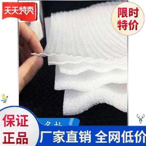 。保护珍珠棉打包膜材料白色海绵纸发泡膜包装缠绕摸打包膜家具装
