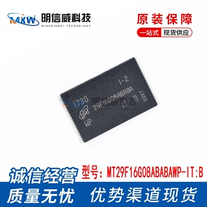 MT29F16G08ABABAWP-IT:B TSOP48 NAND闪存 全新原装2G nandflash