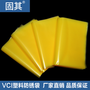 VCI气相防锈袋自封袋 机械金属汽配电子零件防潮防腐pe塑料包装膜