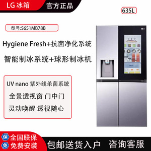 LG S651MB78B/MC58B/S18B风冷变频透视窗对开门制冰机家用冰箱
