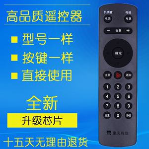 原装重庆有线九洲DVC-8168来点数字高清电视机顶盒遥控蓝牙遥控器