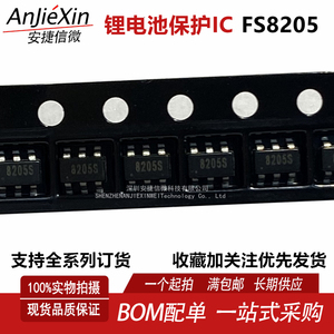 FM/富满 FM8205S SOT23-6 全新锂电池保护IC 8205A  FS8205 8205S
