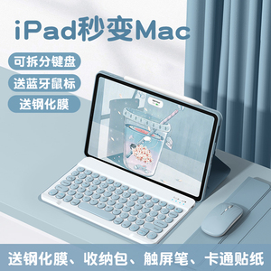 新款iPad蓝牙键盘保护壳pro11寸适用苹果Air4/5全包10.9寸磁吸10代平板电脑9.7寸无线鼠标10.2/10.5寸保护套