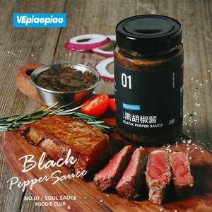 VEpiaopiao 黑椒组合 低脂黑胡椒酱/黑胡椒碎粉海盐研磨瓶调味料