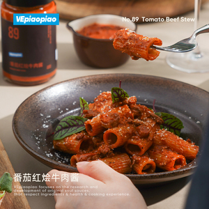 VEpiaopiao 番茄红烩牛肉酱 25%澳洲牛肉意大利面番茄酱拌饭tapas