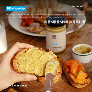 VEpiaopiao 蒜香黄油酱葱香黄油酱 烤法棍涂抹吐司面包酱薯条蘸酱