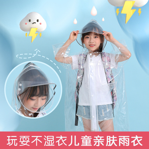 儿童雨衣透明DIY画画 学生幼儿园宝宝男全身女童拉链书包位雨披服