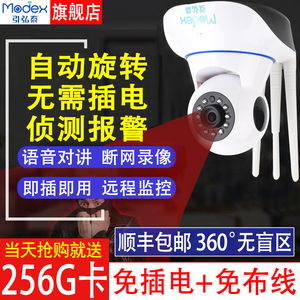 引弘泰无线摄像头360度家用高清夜视wifi连手机远程监控器