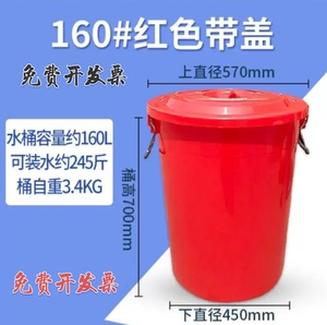 大圆桶塑料水桶大红桶储水桶工业发酵装水桶加厚带盖家用超大号