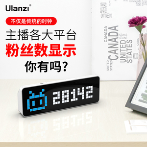 Ulanzi优篮子 桌面LED时钟简约创意多功能像素显示器日期天气温度主播平台粉丝可充电家用USB数码周边